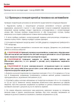 Предварительный просмотр 44 страницы MSG MS015 COM User Manual