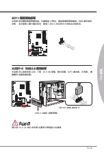 Preview for 139 page of MSI 970A-G43 Series Instructions Manual