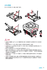 Preview for 103 page of MSI A320M PRO-VH PLUS User Manual