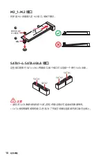 Preview for 110 page of MSI A520M-A PRO Manual