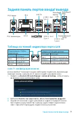 Preview for 87 page of MSI B250M GAMING PRO Manual