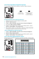 Preview for 118 page of MSI B350 PC MATE Quick Start Manual