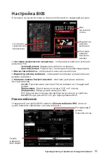 Preview for 59 page of MSI B360-F PRO Installation Manual