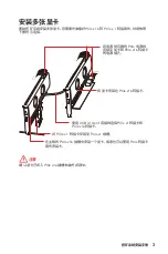 Preview for 63 page of MSI B360-F PRO Installation Manual