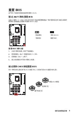 Preview for 69 page of MSI B360-F PRO Installation Manual