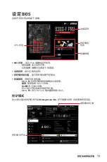 Preview for 71 page of MSI B360-F PRO Installation Manual