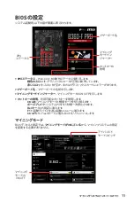 Preview for 95 page of MSI B360-F PRO Installation Manual