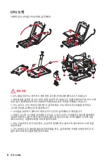 Preview for 26 page of MSI B365M PRO-VD Manual