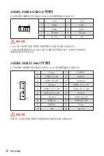 Preview for 30 page of MSI B365M PRO-VD Manual