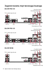 Preview for 80 page of MSI B365M PRO-VD Manual