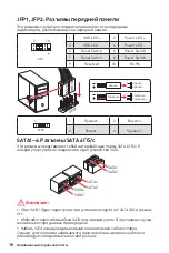 Preview for 84 page of MSI B365M PRO-VD Manual