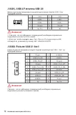 Preview for 86 page of MSI B365M PRO-VD Manual