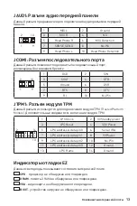 Preview for 87 page of MSI B365M PRO-VD Manual