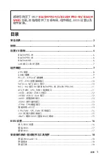 Preview for 93 page of MSI B365M PRO-VD Manual