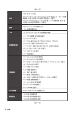 Preview for 96 page of MSI B365M PRO-VD Manual