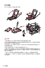 Preview for 100 page of MSI B365M PRO-VD Manual