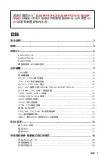 Preview for 111 page of MSI B365M PRO-VD Manual