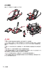 Preview for 118 page of MSI B365M PRO-VD Manual