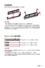 Preview for 119 page of MSI B365M PRO-VD Manual