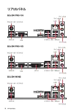 Preview for 134 page of MSI B365M PRO-VD Manual