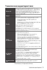 Preview for 123 page of MSI B450 GAMING PLUS MAX User Manual