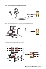 Preview for 131 page of MSI B450 GAMING PLUS MAX User Manual