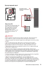 Preview for 133 page of MSI B450 GAMING PLUS MAX User Manual