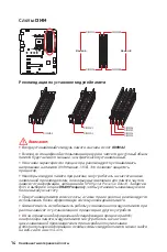 Preview for 134 page of MSI B450 GAMING PLUS MAX User Manual