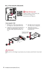 Preview for 136 page of MSI B450 GAMING PLUS MAX User Manual