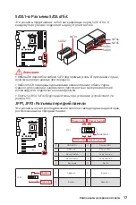 Preview for 137 page of MSI B450 GAMING PLUS MAX User Manual