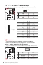 Preview for 138 page of MSI B450 GAMING PLUS MAX User Manual