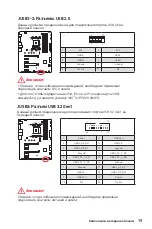 Preview for 139 page of MSI B450 GAMING PLUS MAX User Manual