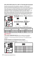 Preview for 140 page of MSI B450 GAMING PLUS MAX User Manual