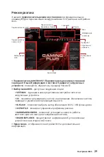 Preview for 149 page of MSI B450 GAMING PLUS MAX User Manual