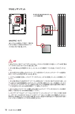 Preview for 168 page of MSI B450 GAMING PLUS MAX User Manual