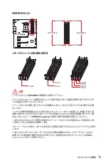 Preview for 169 page of MSI B450 GAMING PLUS MAX User Manual