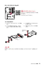 Preview for 171 page of MSI B450 GAMING PLUS MAX User Manual