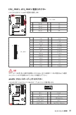 Preview for 173 page of MSI B450 GAMING PLUS MAX User Manual