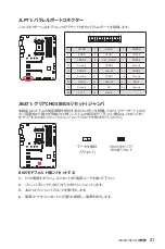 Preview for 177 page of MSI B450 GAMING PLUS MAX User Manual