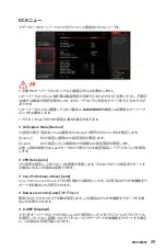 Preview for 185 page of MSI B450 GAMING PLUS MAX User Manual