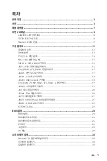 Preview for 191 page of MSI B450 GAMING PLUS MAX User Manual