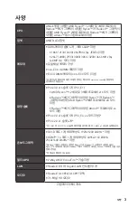 Preview for 193 page of MSI B450 GAMING PLUS MAX User Manual