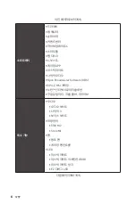 Preview for 196 page of MSI B450 GAMING PLUS MAX User Manual