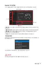 Preview for 199 page of MSI B450 GAMING PLUS MAX User Manual