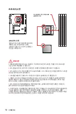 Preview for 202 page of MSI B450 GAMING PLUS MAX User Manual