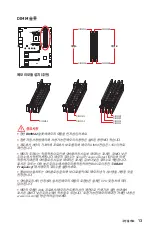 Preview for 203 page of MSI B450 GAMING PLUS MAX User Manual