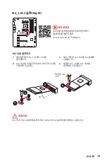 Preview for 205 page of MSI B450 GAMING PLUS MAX User Manual