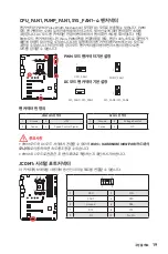 Preview for 209 page of MSI B450 GAMING PLUS MAX User Manual