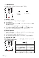 Preview for 210 page of MSI B450 GAMING PLUS MAX User Manual