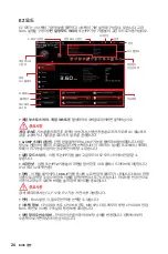 Preview for 216 page of MSI B450 GAMING PLUS MAX User Manual